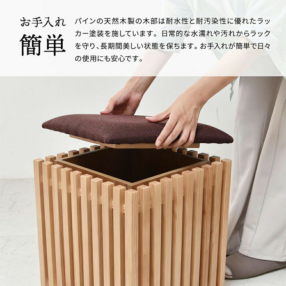 収納スツール FOREST | ヤマソロ公式