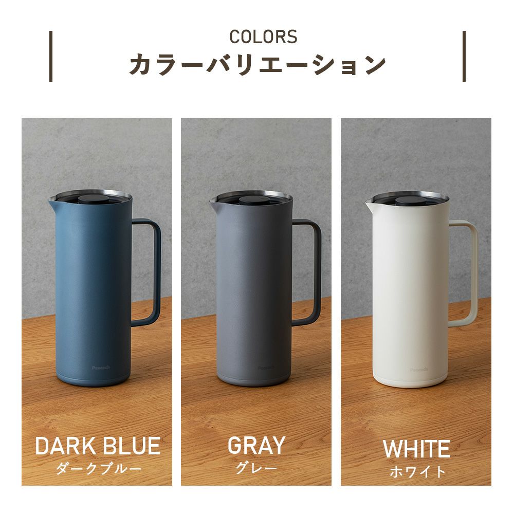 リビングポット 1L 保温ポット ピーコック | ヤマソロ公式