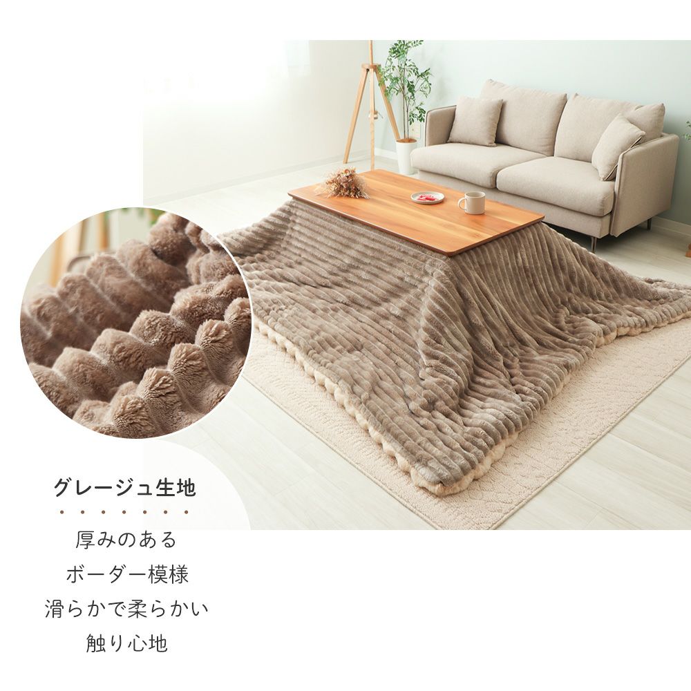 リバーシブルこたつ掛け布団 Sau サウ ヤマソロ | ヤマソロ公式