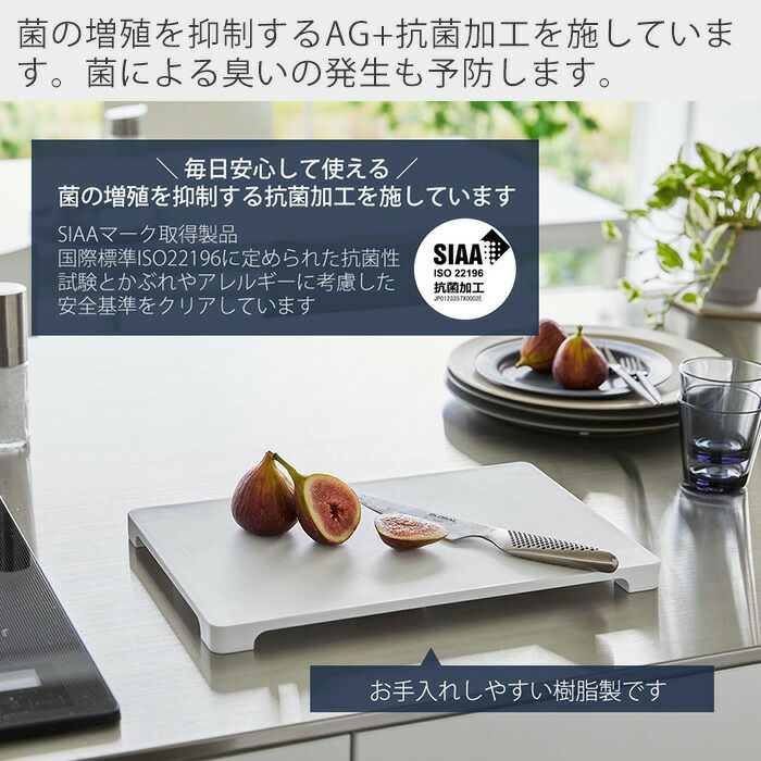 山崎実業 公式 食洗機対応 マグネット抗菌まな板 タワー | ヤマソロ公式