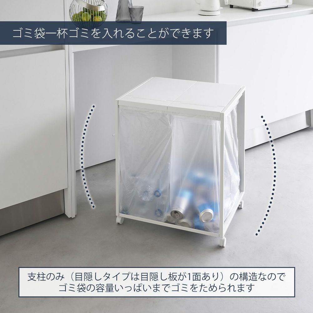 山崎実業 公式 分別ダストワゴン 目隠し分別ダストワゴン 蓋付き目隠し