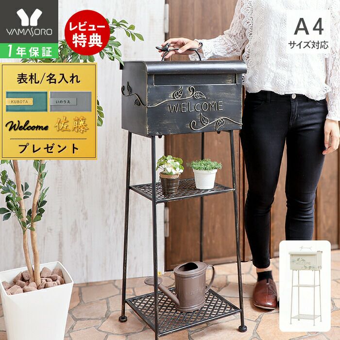 ポスト 置き型 スタンドポスト Foglia(フォリア) ヤマソロ | ヤマソロ公式