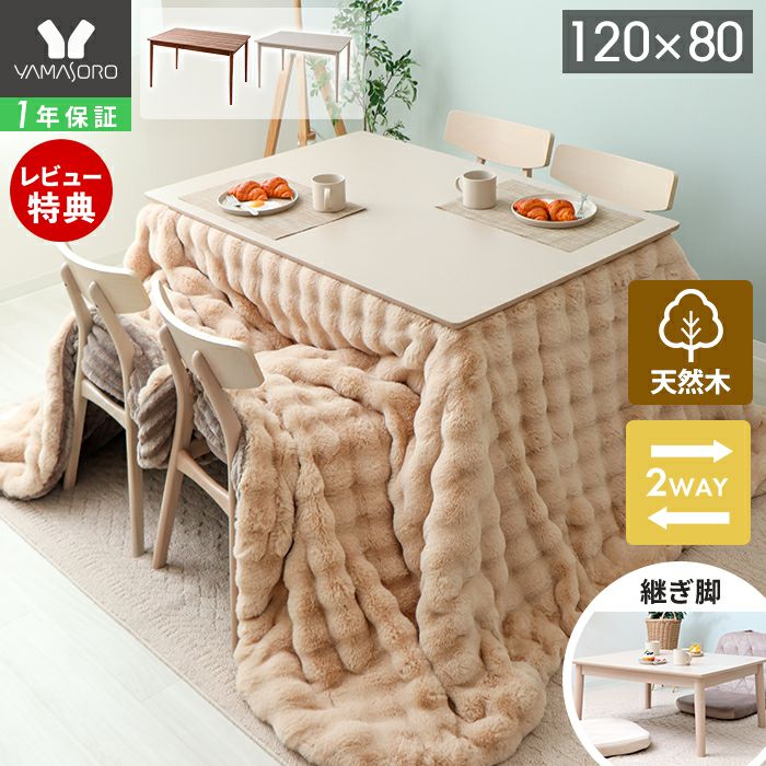 ハイタイプこたつ | ヤマソロ公式 オンラインショップ