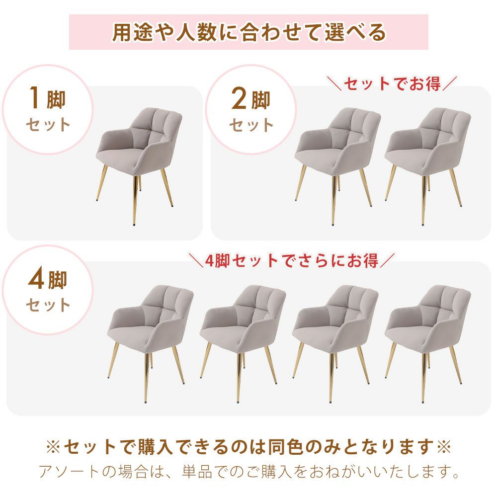 ダイニングチェアー Neige french(ネージュフレンチ) 1脚 2脚セット 4