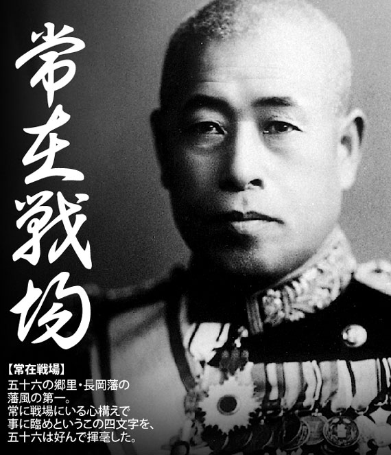 山本五十六「やってみせ」（全文） 格言クリアファイル 大和