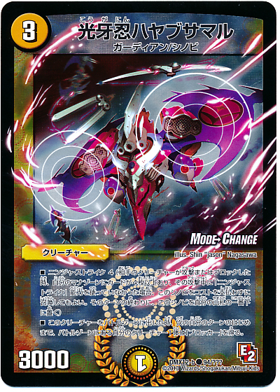 デュエマ初期カード買取】古いカードを専門査定｜トレトク