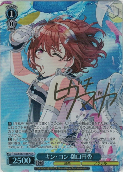 ヴァイスシュヴァルツのプロモ買取｜トレトク