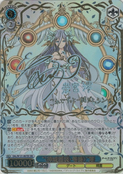 ヴァイスシュヴァルツのノーマルカード買取｜トレトク