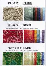 al83420 ダマスク | 【 生地問屋YAMATOMI 】大阪船場の布・生地