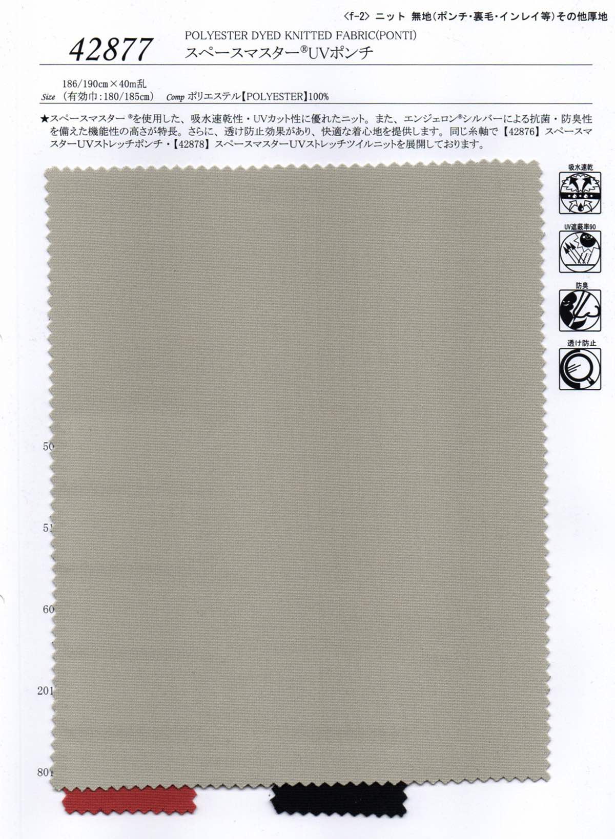 sw42877 スペースマスター(R)UVポンチ | 【 生地問屋YAMATOMI 】大阪