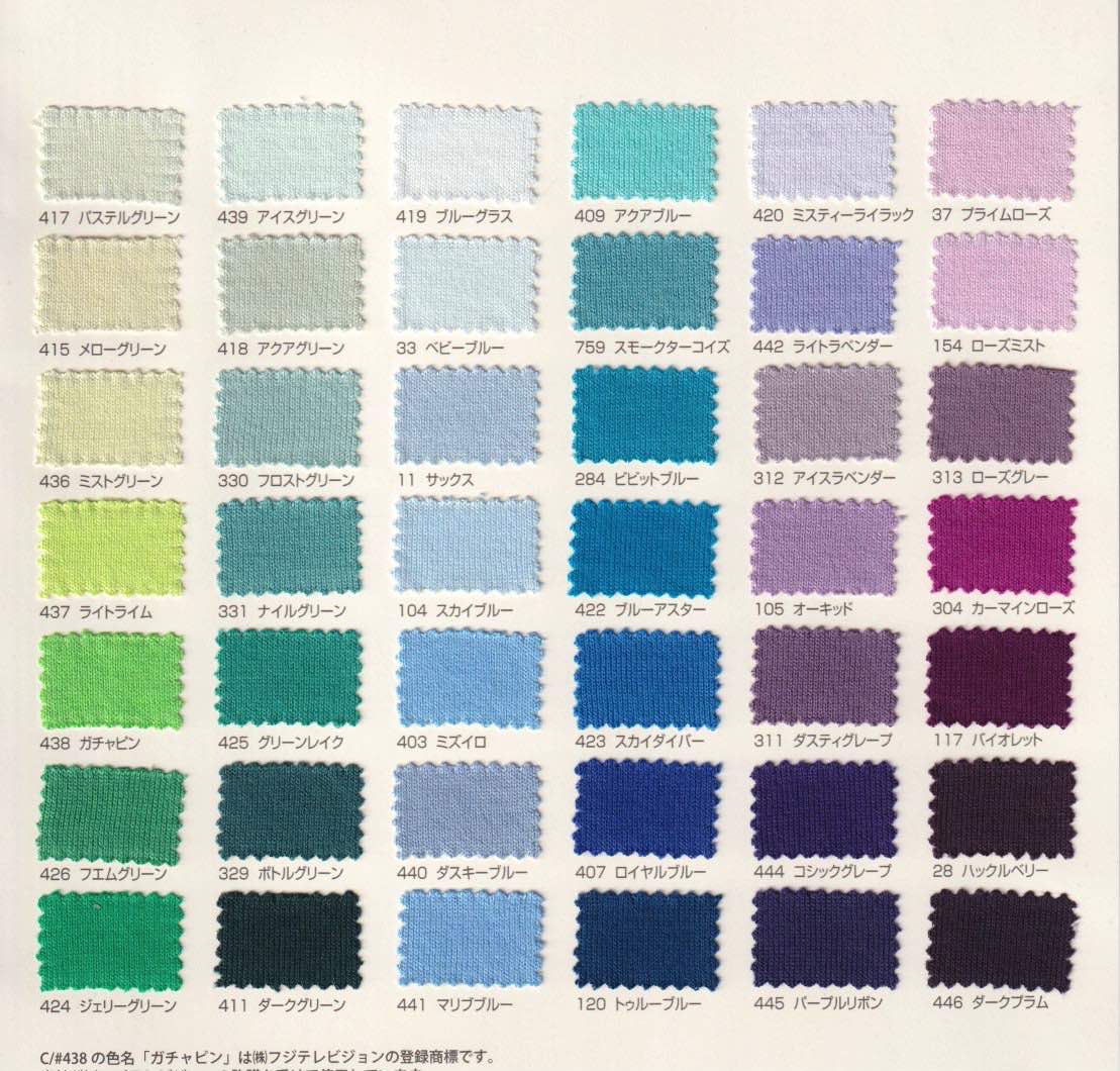 sz111 綿 40／2 天竺 | 【 生地問屋YAMATOMI 】大阪船場の布・生地