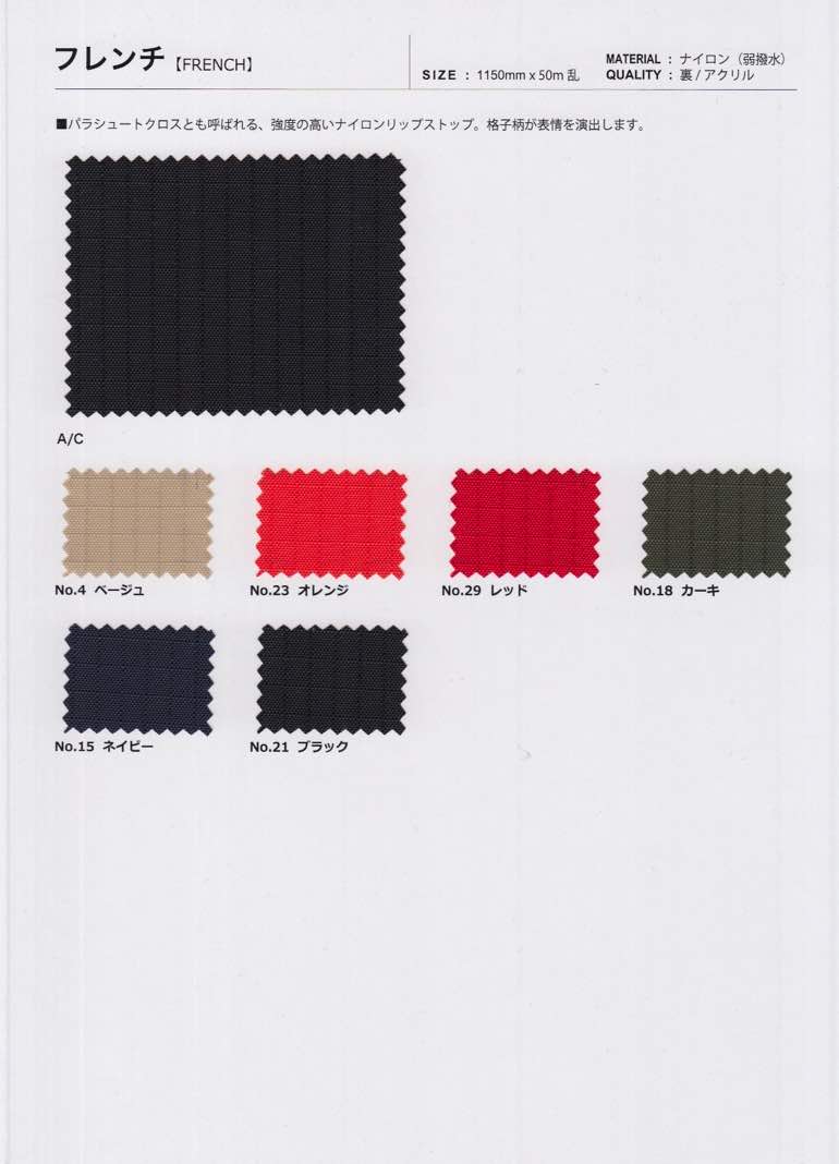 scFRENCH フレンチ | 【 生地問屋YAMATOMI 】大阪船場の布・生地
