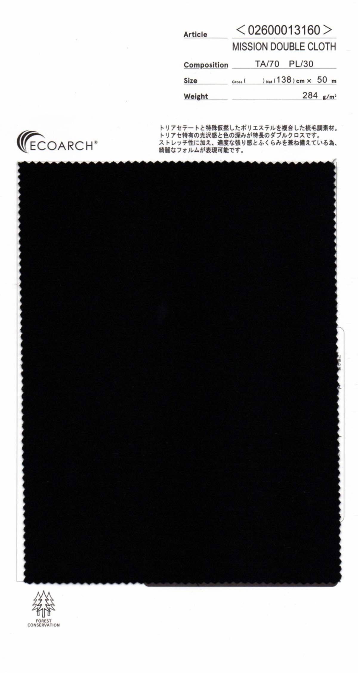 wt26-02600013160 MISSION DOUBLE CLOTH | 【 生地問屋YAMATOMI 】大阪