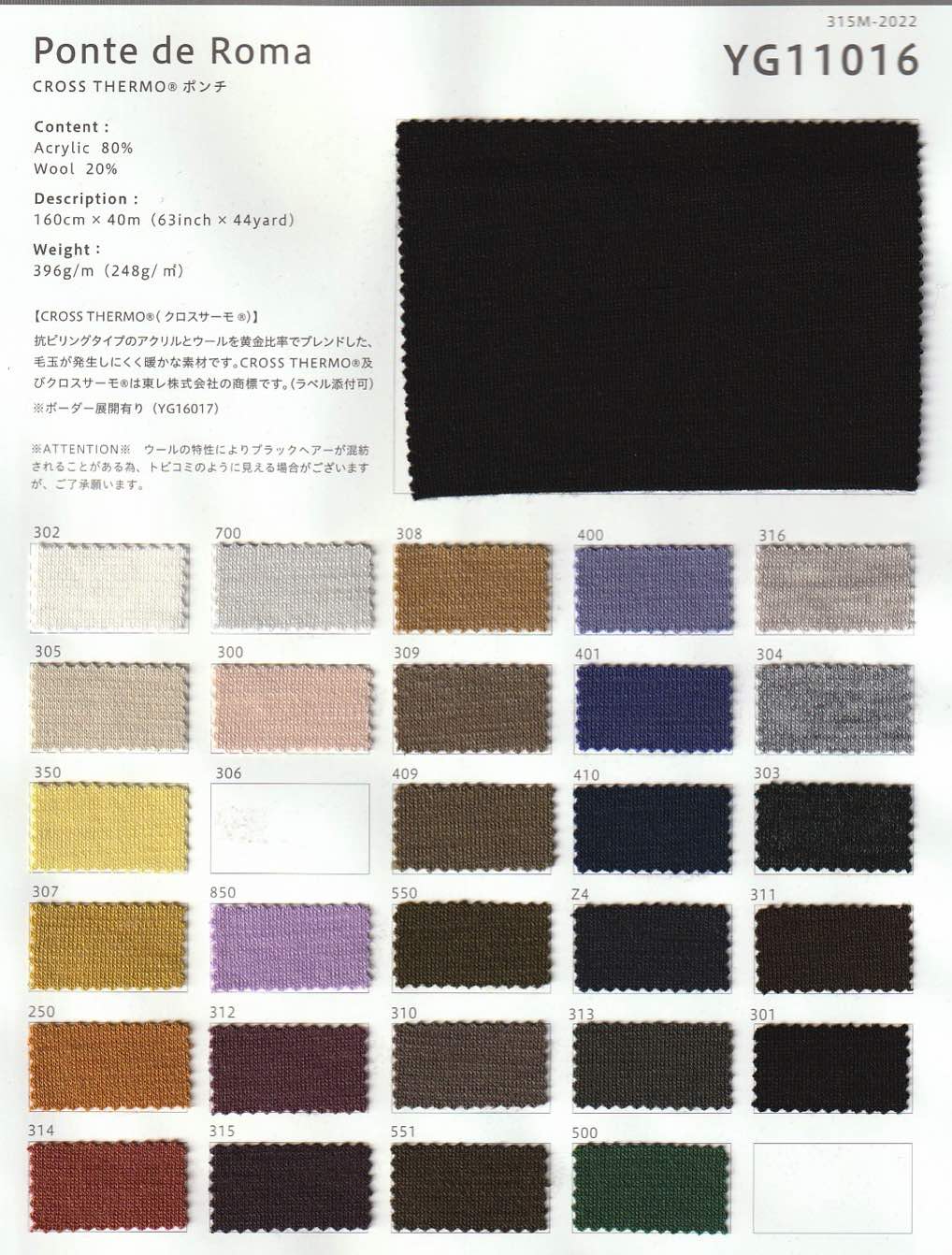 yg11016 クロスサーモポンチローマ | 【 生地問屋YAMATOMI 】大阪船場