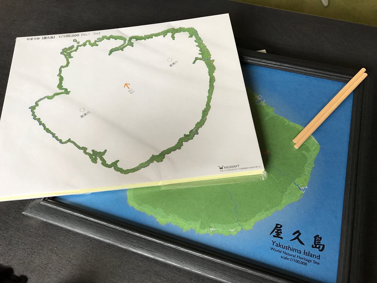 しまつみ【屋久島】 – やまつみ工房