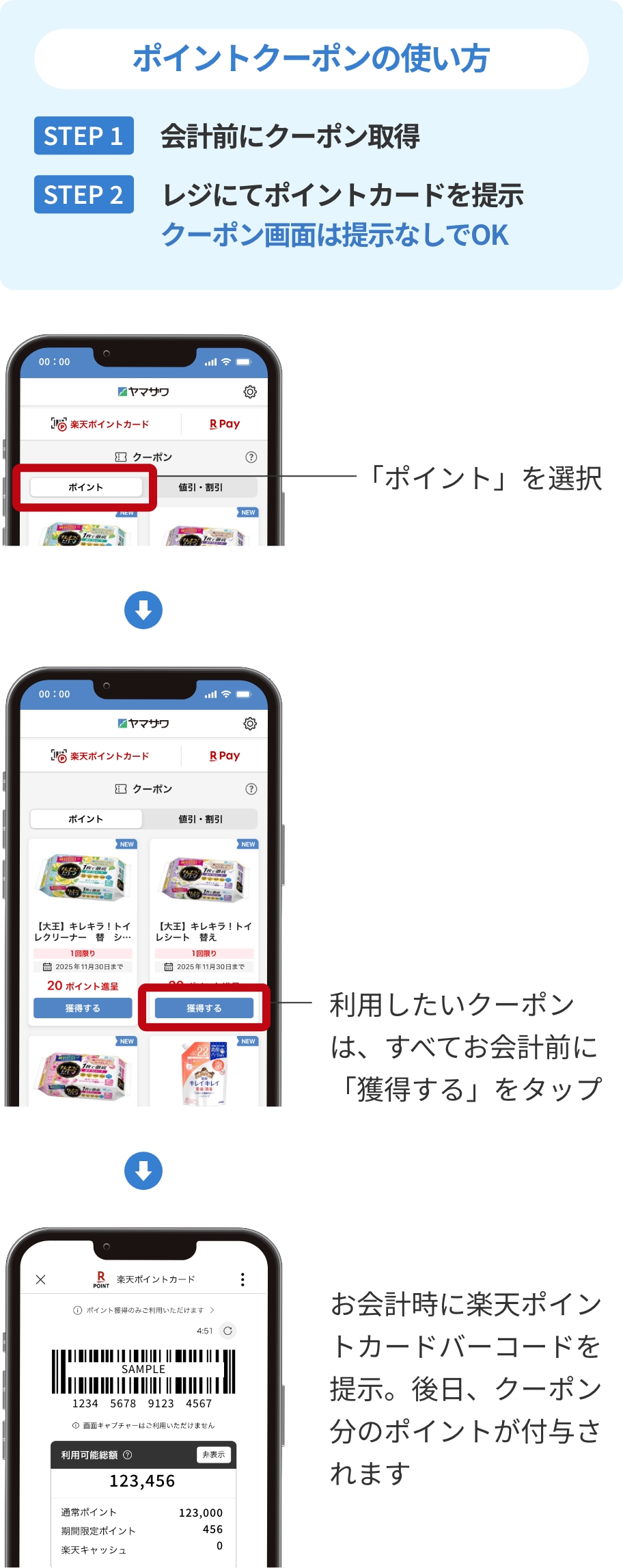 スーパーヤマザワ公式アプリ - ヤマザワ | 山形・宮城のスーパーマーケット