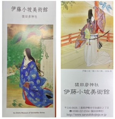 タ*ガ様 伊藤小坡 卒都婆小町像 三重県 谷口香橋師事 帝展 文展 掛軸