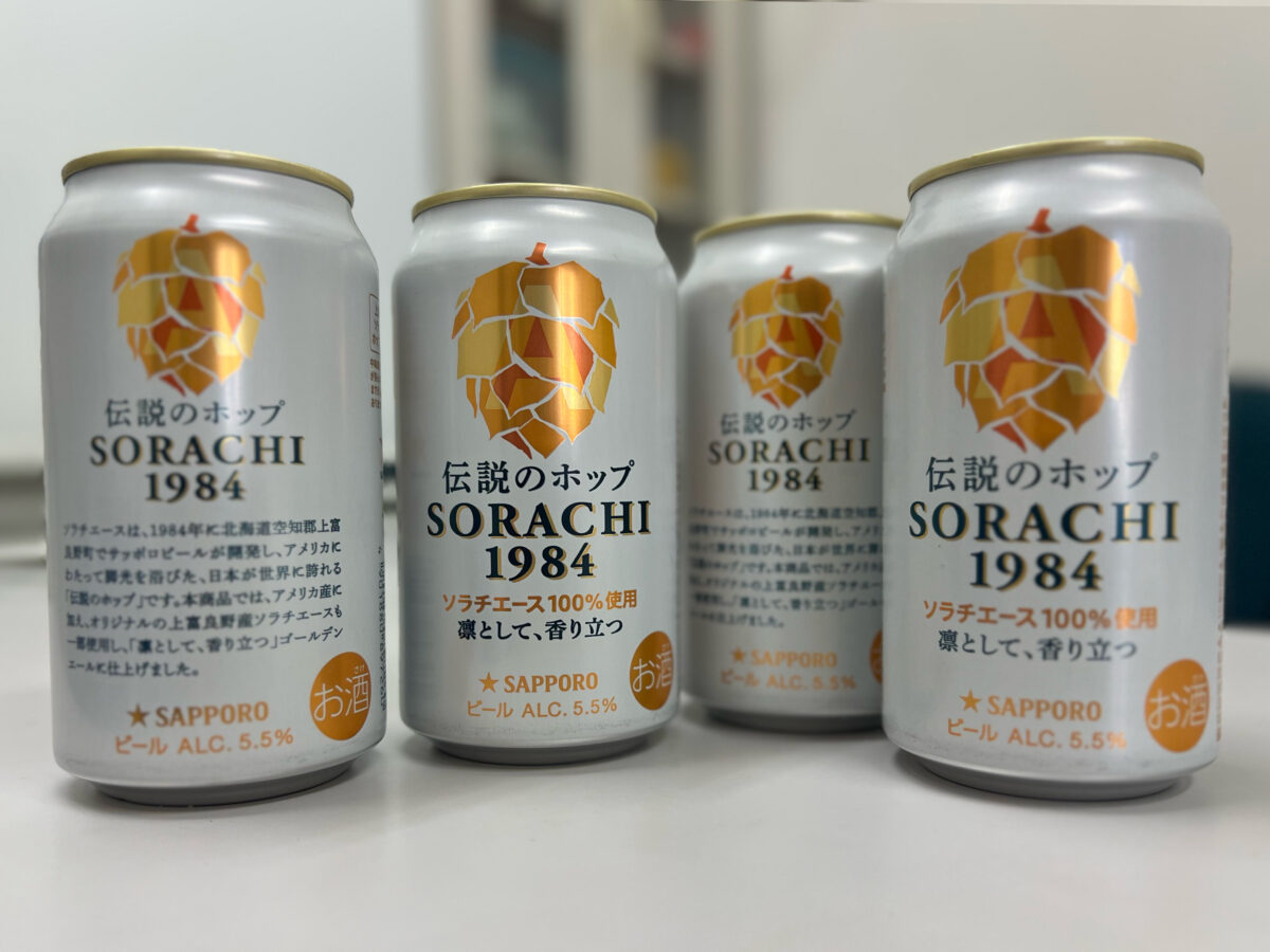 焼津に工場があるサッポロビール「SORACHI 1984」を紹介｜世界でも注目