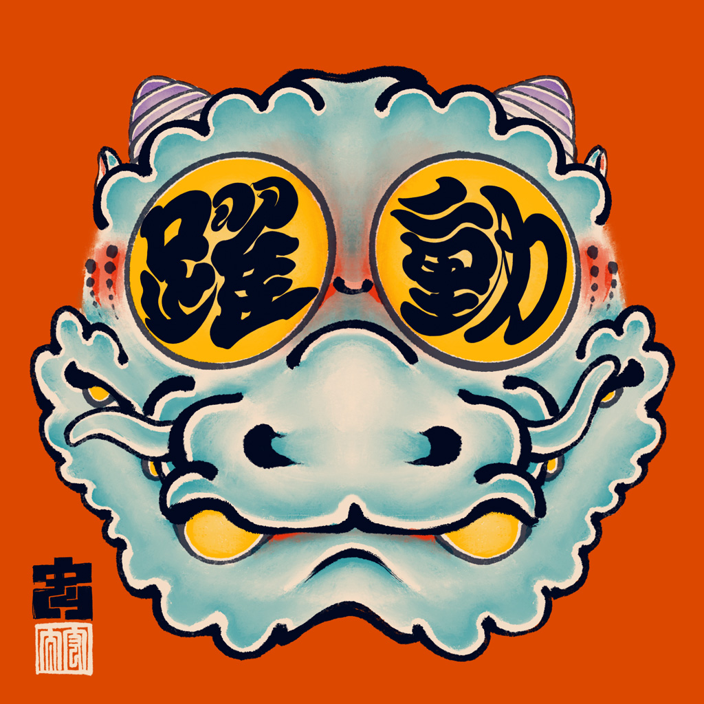 肉筆浮世絵『龍図 台風襲来』 | yakudo-kan