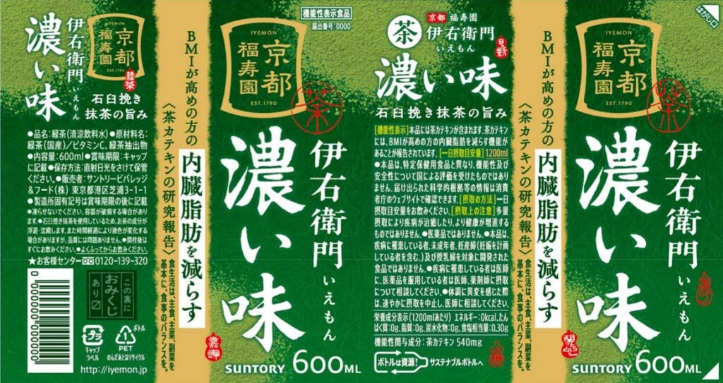 伊右衛門いえもん 濃い味(K605) | 機能性表示食品ドットコム