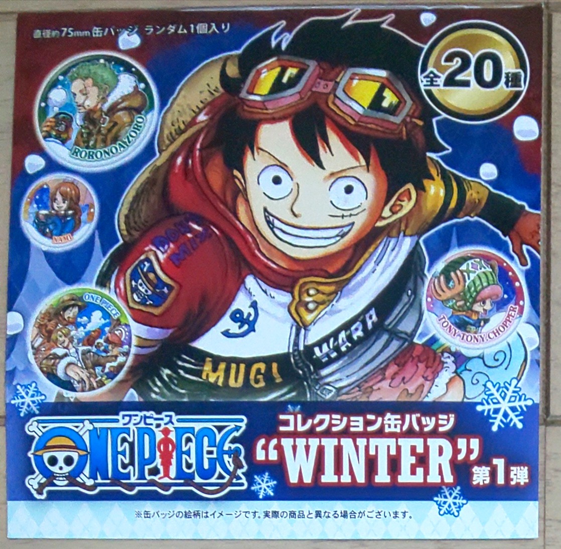 コレクション缶バッジ WINTER第1弾 - 輩データベース