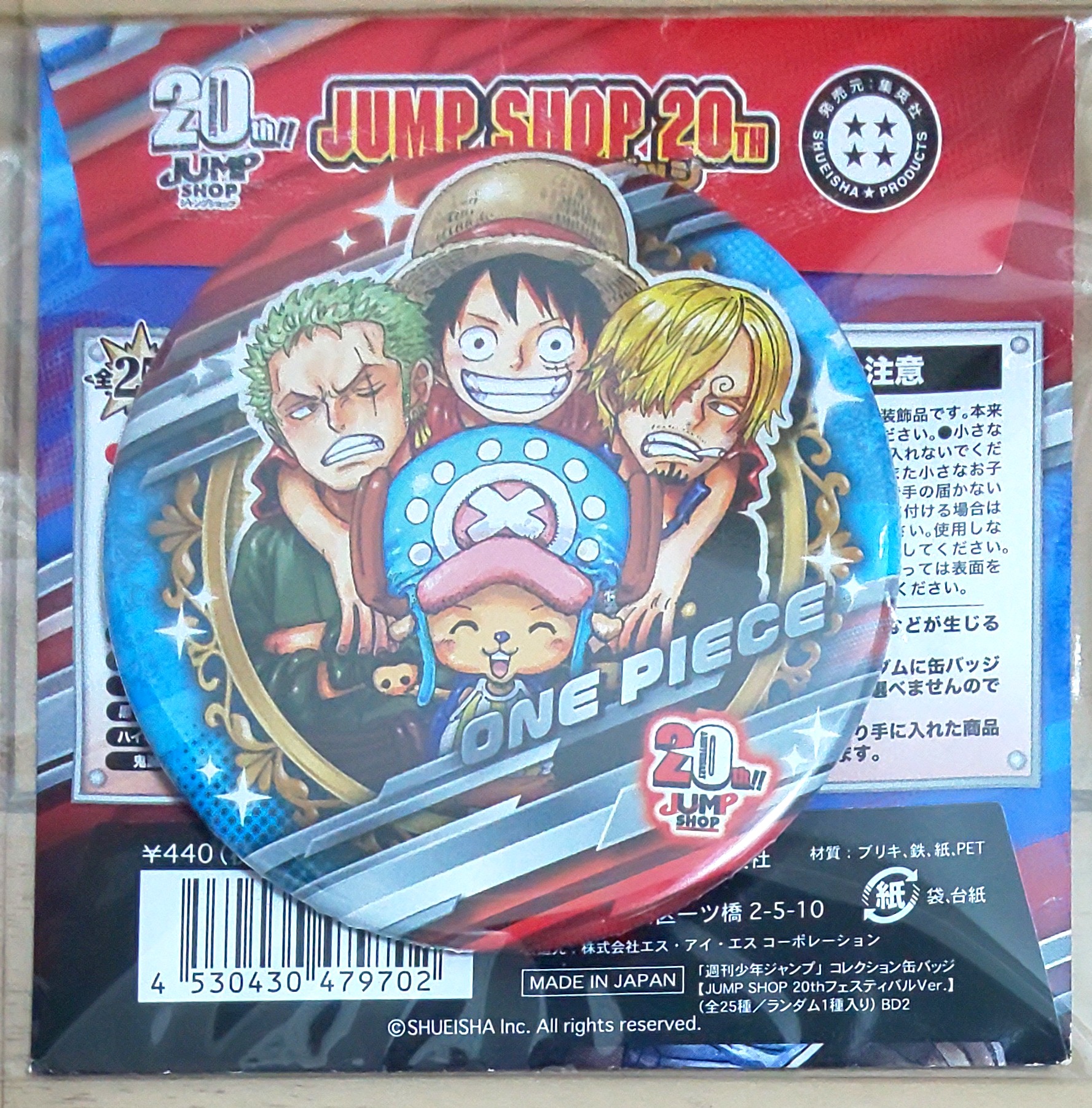 ジャンプショップ20THオールスター缶バッジ - 輩データベース