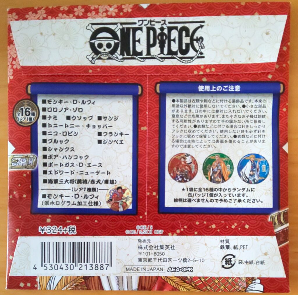 コレクション缶バッジスーパー歌舞伎 - 輩データベース