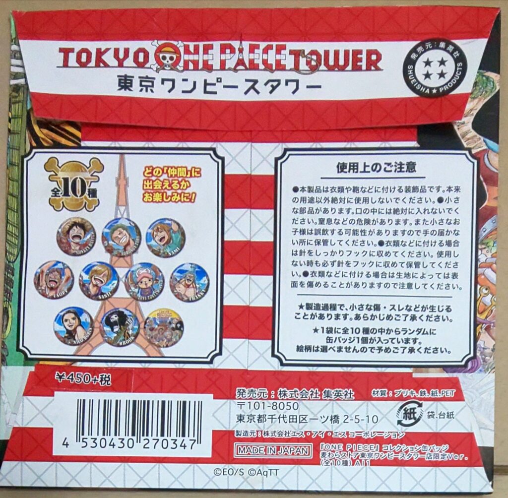 コレクション缶バッジ 東京ワンピースタワー - 輩データベース