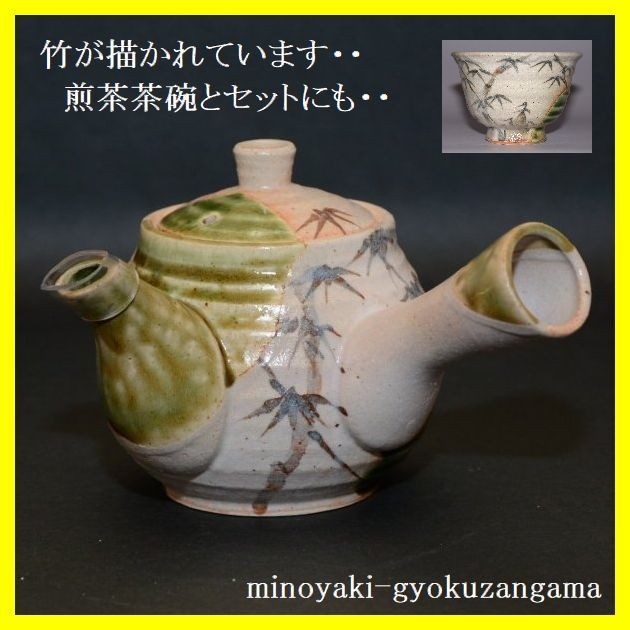 美濃焼 玉山窯の鼠志野ぶどう急須の商品ページです｜和食器通販の美術