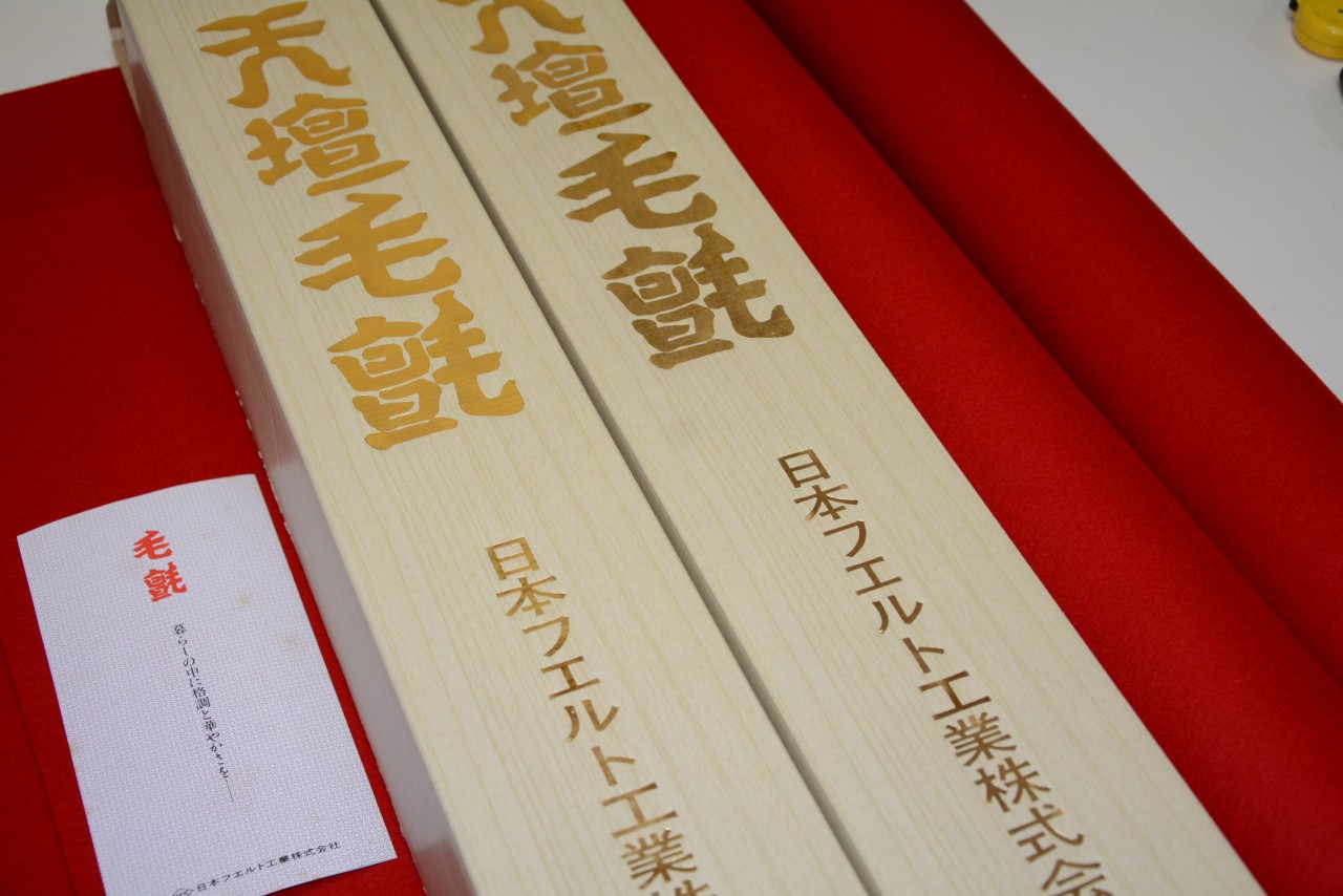 天壇 毛氈 赤 厚さ3mm 2本組 22000円 ご注文は美術工芸備前 和食器と