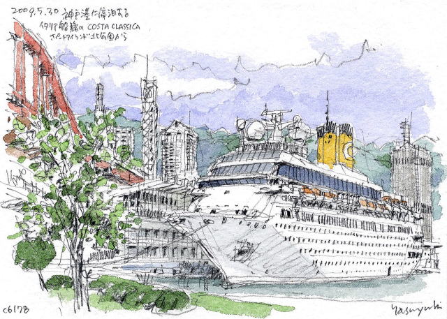 水彩画スケッチ紀行-船のある風景-安田泰幸