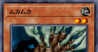 ムカムカ | 遊戯王/値段・相場 カードショップかもめ