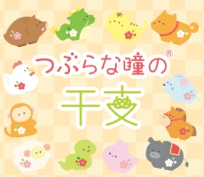 キャラクター | Yell World｜エールワールド