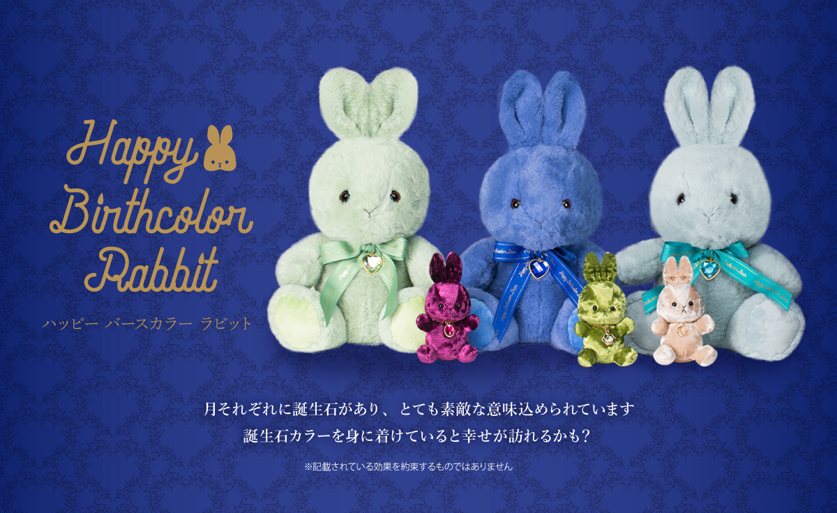 Happy Birthcolor Rabbitシリーズ | Yell World｜エールワールド