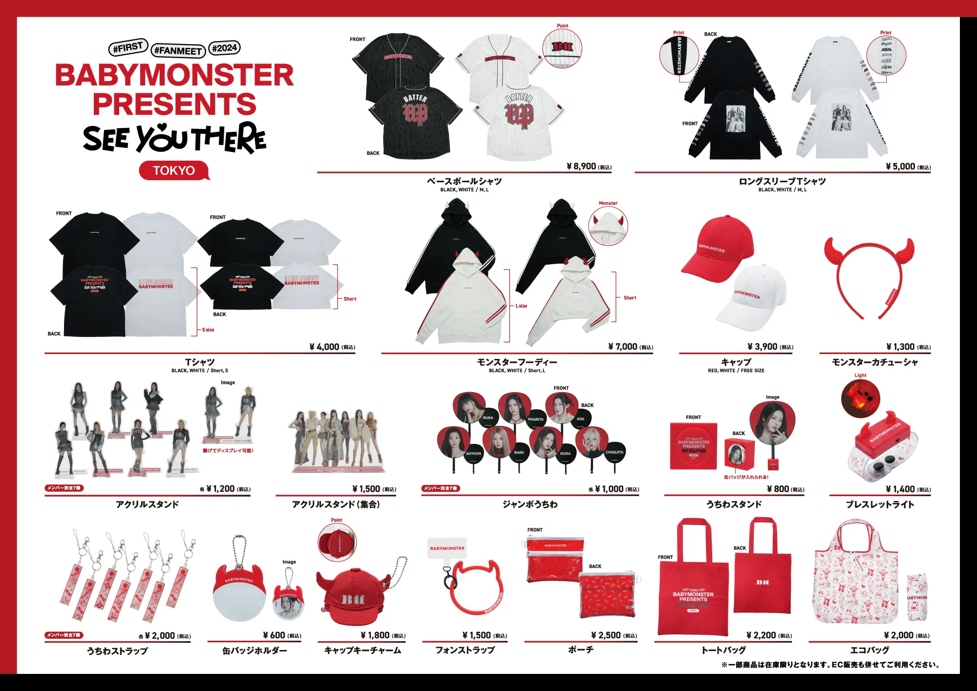 babymonster popup 渋谷限定 トレカ セルカ 3 コンプ 期待の新人7人組