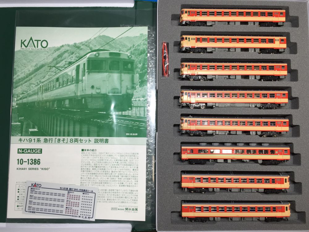 急行きそ キハ91系入線です。KATO 10-1386 | NGaugeJP - 横濱模型