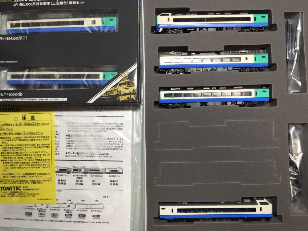 485系3000番台が入線です。 さよならR編成(T_T)/~~~ TOMIX 92525