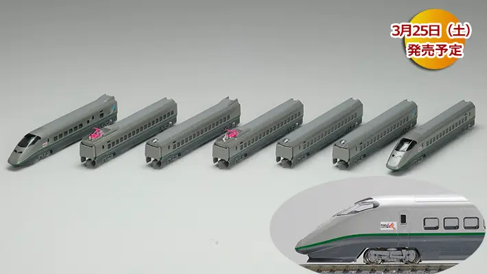 発売日速報】トミックスワールド大宮 限定 ＜93544＞JR E3-2000系 山形