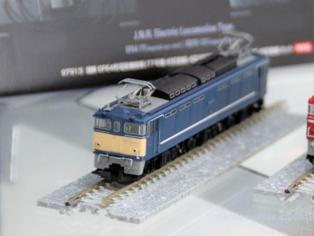 TOMIX 限定品 国鉄 EF64形電気機関車(77号機・お召塗装)・ED75形電気