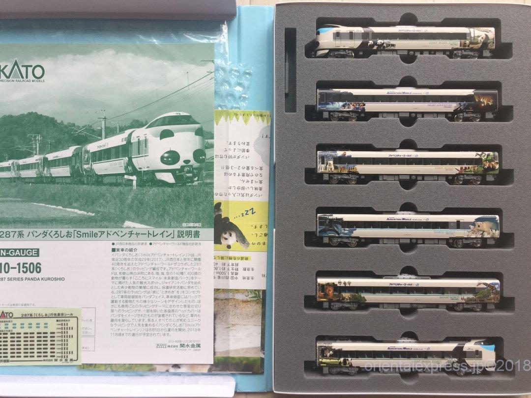 287系 パンダくろしお「Smileアドベンチャートレイン」が入線です