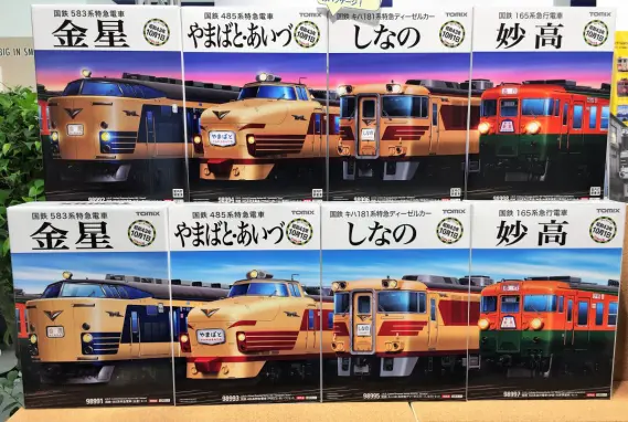 TOMIX 169系急行電車(妙高・冷房準備車)セット 限定品 98997