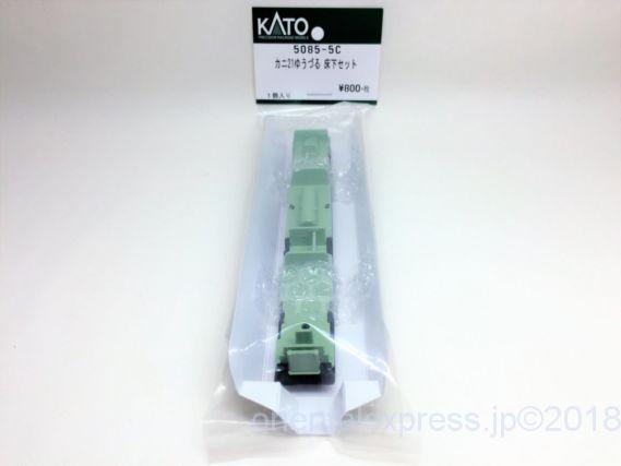 Assyパーツでカニ21をグレードアップ！20系ゆうづる・はくつる