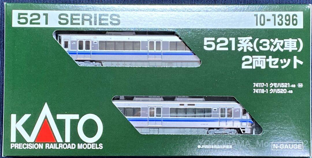 521系（3次車）入線です！ KATO 10-1396 | NGaugeJP - 横濱模型 | 鉄道