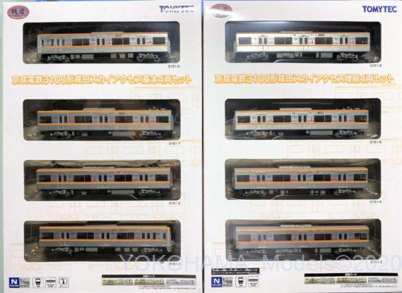 京成3100形成田スカイアクセスが入線しました。鉄道コレクション