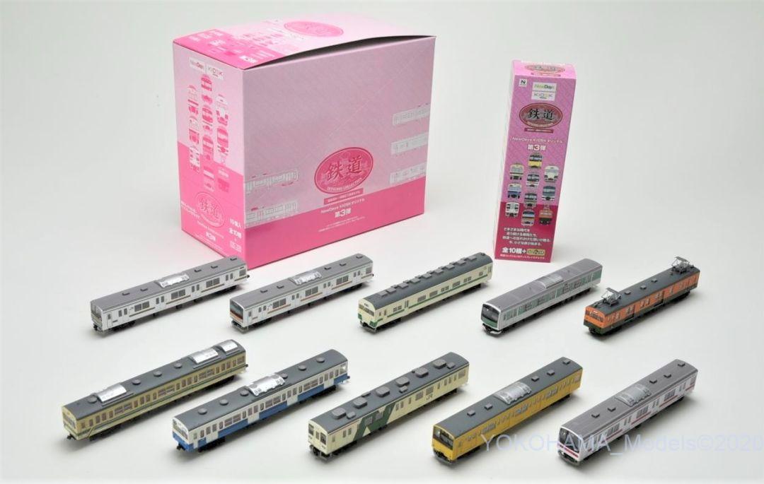 鉄コレ】NewDays・KIOSK NewDaysオリジナル 鉄道コレクション第3弾 9月