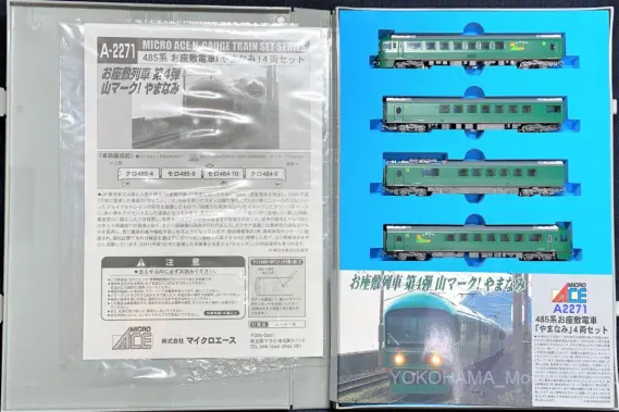 485系お座敷電車「やまなみ」が入線です。MICROACE A2271 4両セット