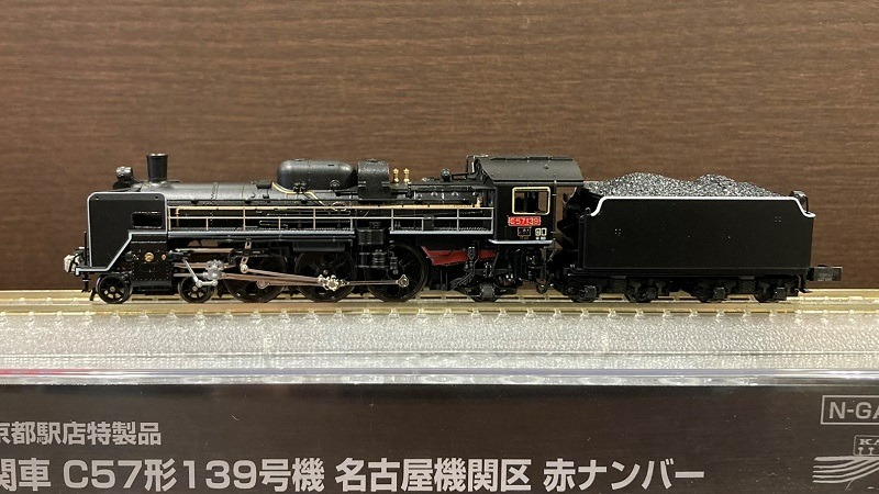 KATO京都駅店特製品 2023年5月下旬発売予定 C57形139号機 （2023年5月3
