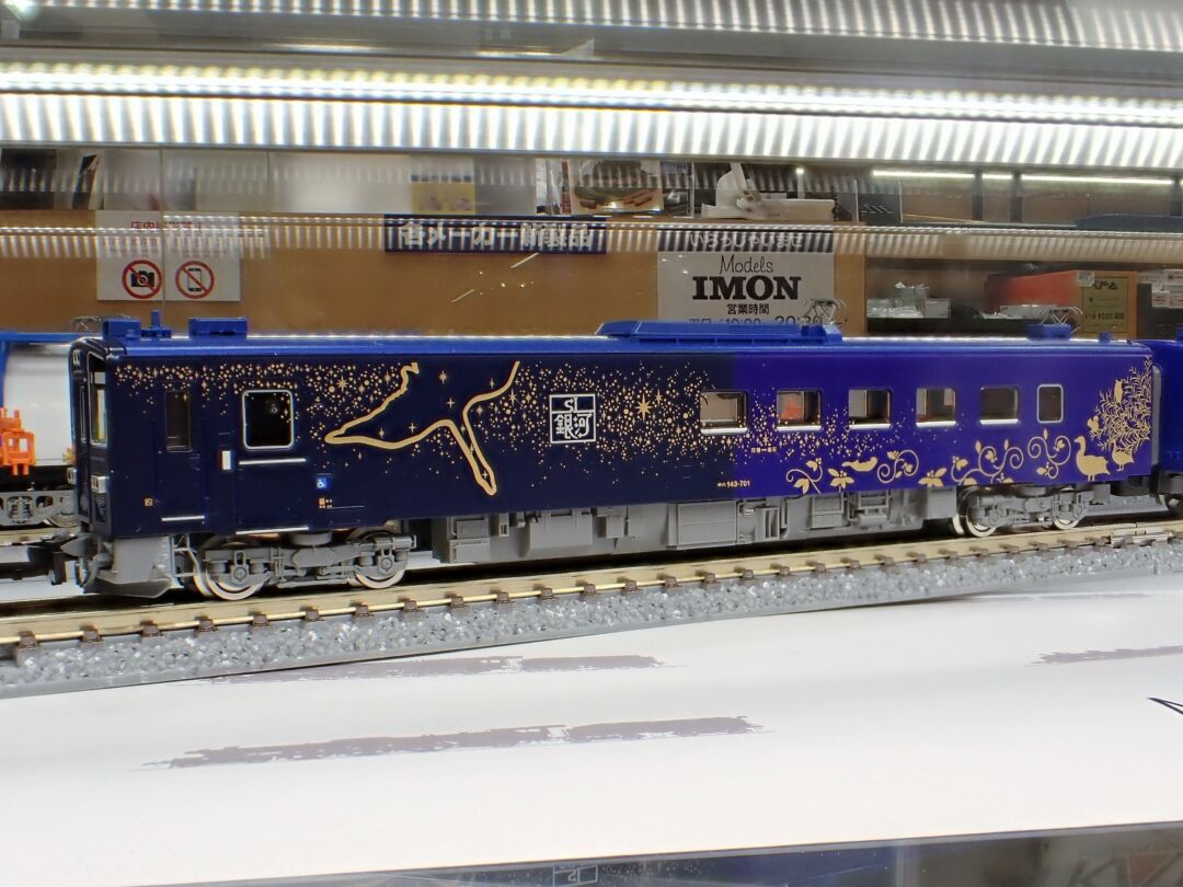 TOMIX キハ141系旅客車（SL銀河用客車）セット 品番:98522 #トミックス