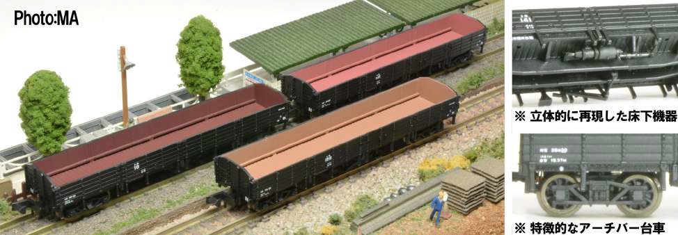 MA トキ10 無蓋車タイプ 3両セット 品番：A6977 MICROACE | NGaugeJP