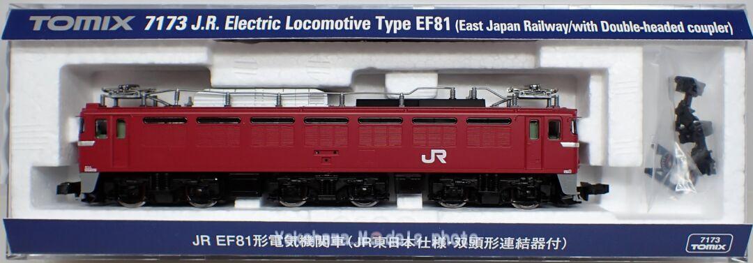JR EF81形電気機関車(JR東日本仕様・双頭形連結器付) 品番：7173 鉄道